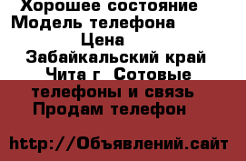 Iphone 5.Хорошее состояние. › Модель телефона ­ Iphone 5 › Цена ­ 6 500 - Забайкальский край, Чита г. Сотовые телефоны и связь » Продам телефон   